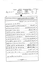 Urdu-10 BWP-(G1+G2)-19